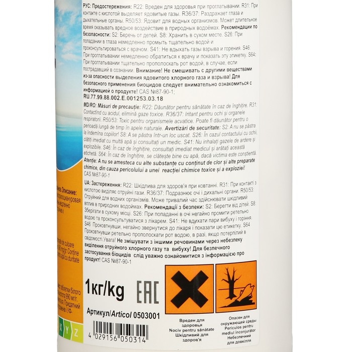 Хлорные таблетки для длительной дезинфекции Кемохлор Т-таб (20 г), 1 кг Хлорные таблетки для длительной дезинфекции Кемохлор Т-таб (20 г), 1 кг