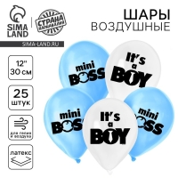 Воздушный шар латексный 12" Mini boss, 25 шт.