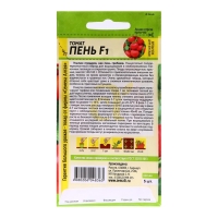 Семена Томат "Пень", F1, 5 шт