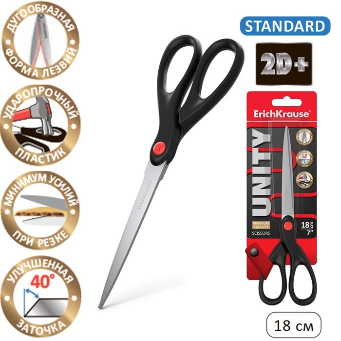 Ножницы ErichKrause Unity, 18 см, дугообразная форма, двойная заточка лезвий, ударопрочный пластик, блистер, чёрные Ножницы ErichKrause Unity, 18 см, дугообразная форма, двойная заточка лезвий, ударопрочный пластик, блистер, чёрные