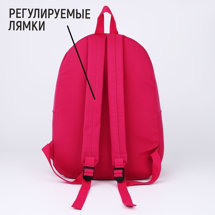 Рюкзак школьный текстильный с карманом,цвет розовый, 45х30х15 см