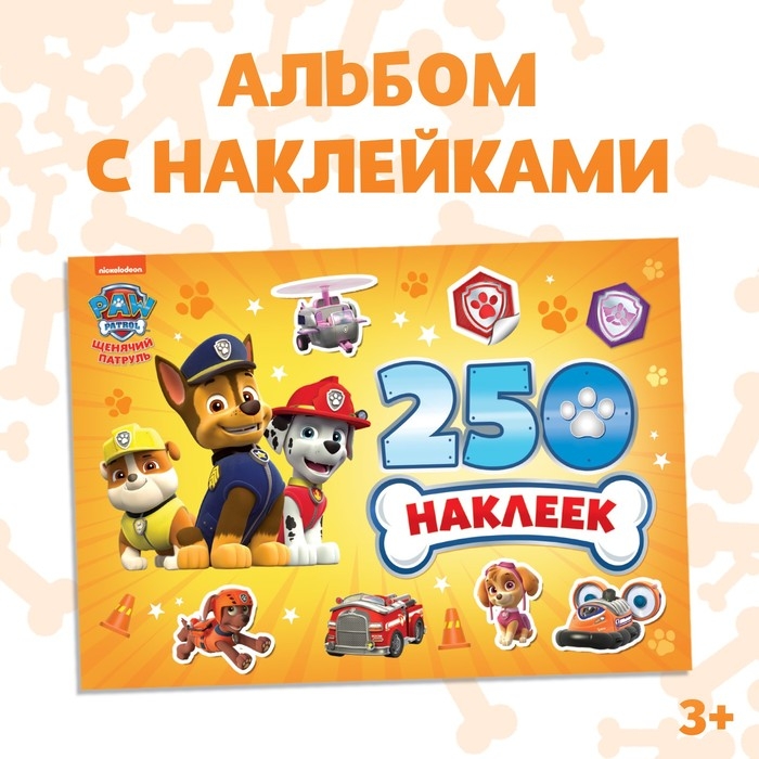 Альбом 250 наклеек «Щенячий патруль», 12 стр., 17 × 24 см, PAW PATROL Альбом 250 наклеек «Щенячий патруль», 12 стр., 17 × 24 см, PAW PATROL