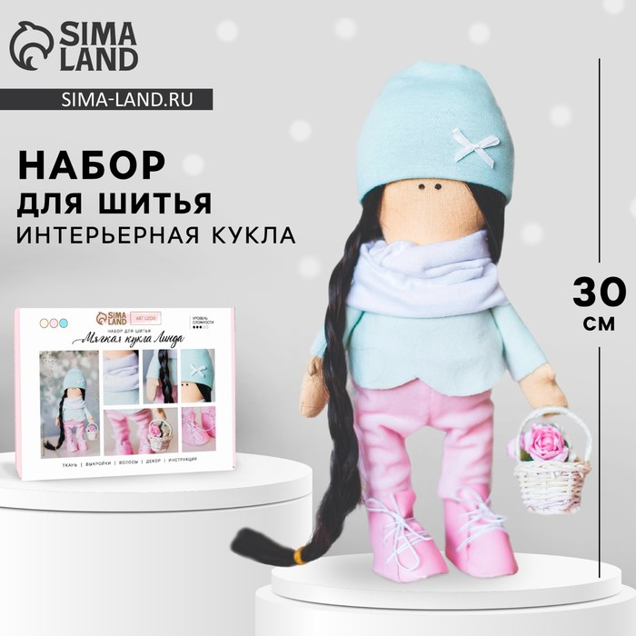Набор для шитья. Интерьерная кукла своими руками «Линда», 30 см Набор для шитья. Интерьерная кукла своими руками «Линда», 30 см