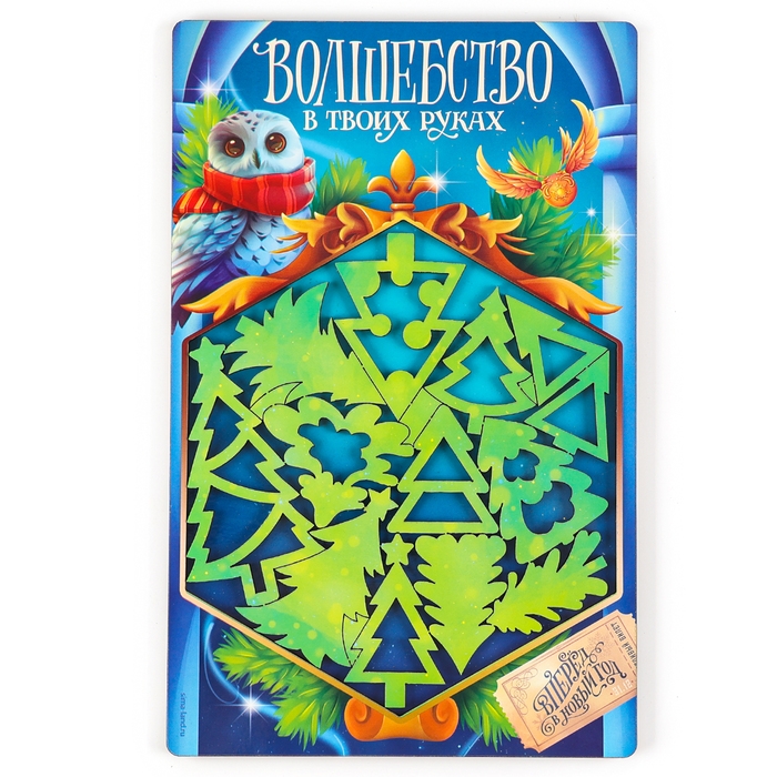 Новогодняя деревянная головоломка для детей «Новый год! Ёлочки», 21 х 15 см Новогодняя деревянная головоломка для детей «Новый год! Ёлочки», 21 х 15 см