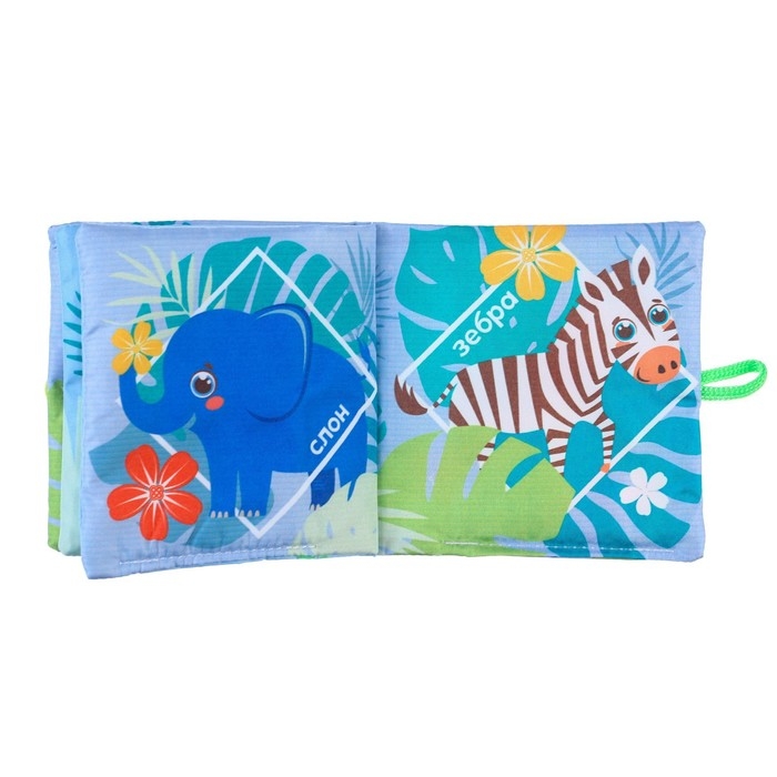 Книжка - шуршалка «Зоопарк», 12*12 см Книжка - шуршалка «Зоопарк», 12*12 см