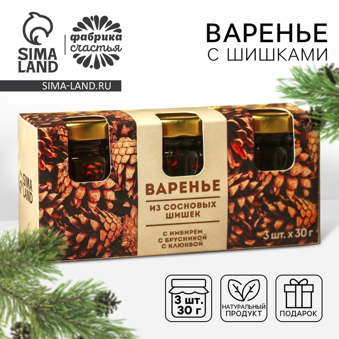 Набор варенья с сосновыми шишками «Шишки»: клюква, брусника, имбирь, 90 г (3 шт. х 30 г). Набор варенья с сосновыми шишками «Шишки»: клюква, брусника, имбирь, 90 г (3 шт. х 30 г).