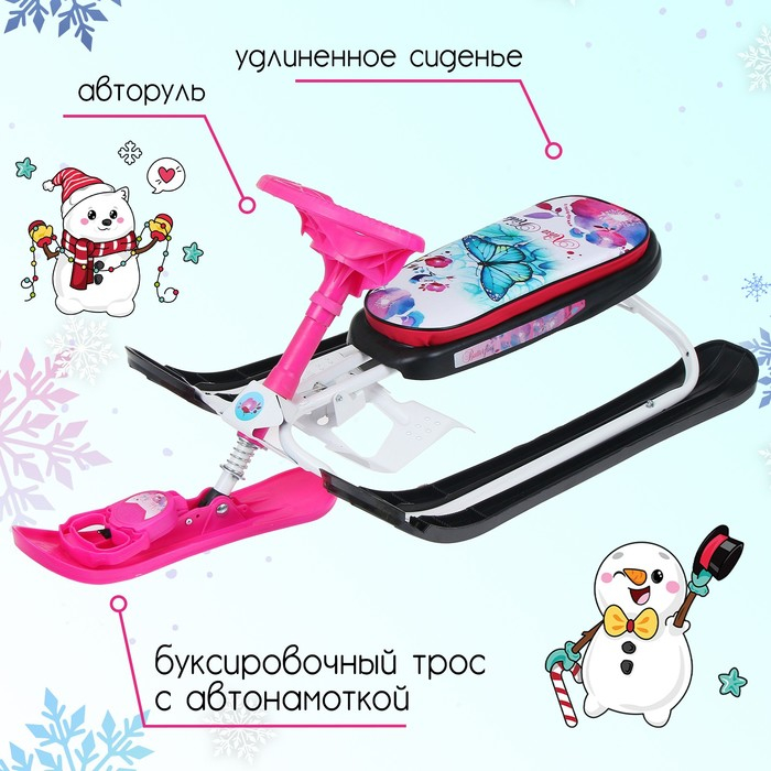 Снегокат «Ника-кросс Бабочки», СНК, цвет розовый/белый Снегокат «Ника-кросс Бабочки», СНК, цвет розовый/белый