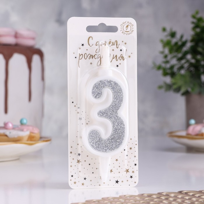 Свеча для торта "Суперблеск", 10,4 см, цифра "3", серебряная блестка