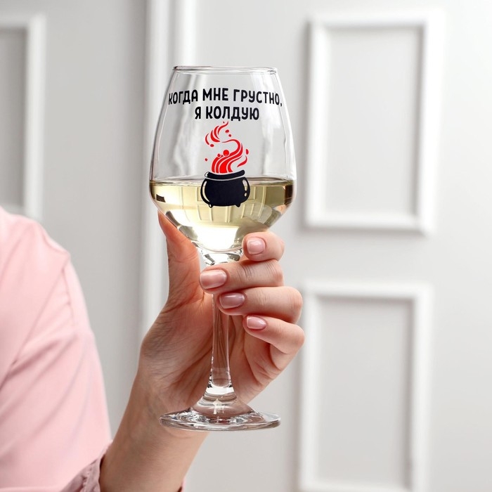 Бокал для вина Бокал для вина "Колдую" 350 мл