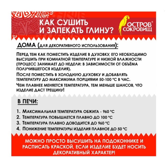 Глина натуральная для лепки КРАСНАЯ 1 кг, (размачиваемая), Глина натуральная для лепки КРАСНАЯ 1 кг, (размачиваемая), "ОСТРОВ СОКРОВИЩ"