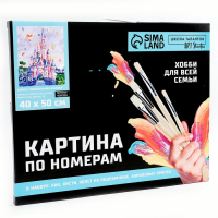 Картина по номерам на холсте с подрамником «Замок с воздушными шарами», 40 х 50 см