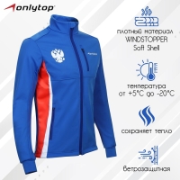 Куртка разминочная ONLYTOP man, р. 58