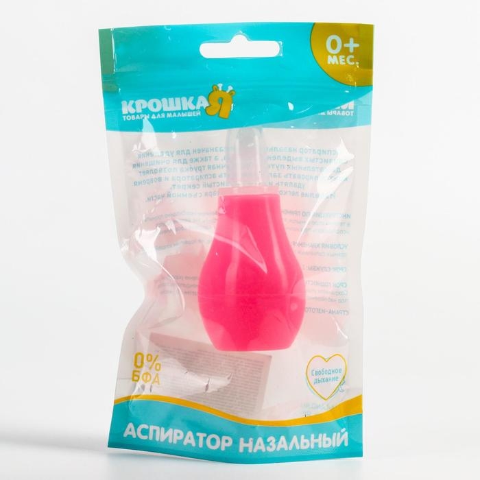 Детский назальный аспиратор, с колпачком, цвет розовый Детский назальный аспиратор, с колпачком, цвет розовый