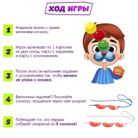 Настольная игра «Усатый трюк», 2 игрока, 6+