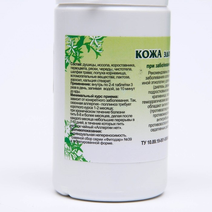 Пищевая добавка «Кожа здоровая», 90 таблеток Пищевая добавка «Кожа здоровая», 90 таблеток