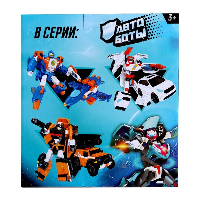 Робот «Автобот»