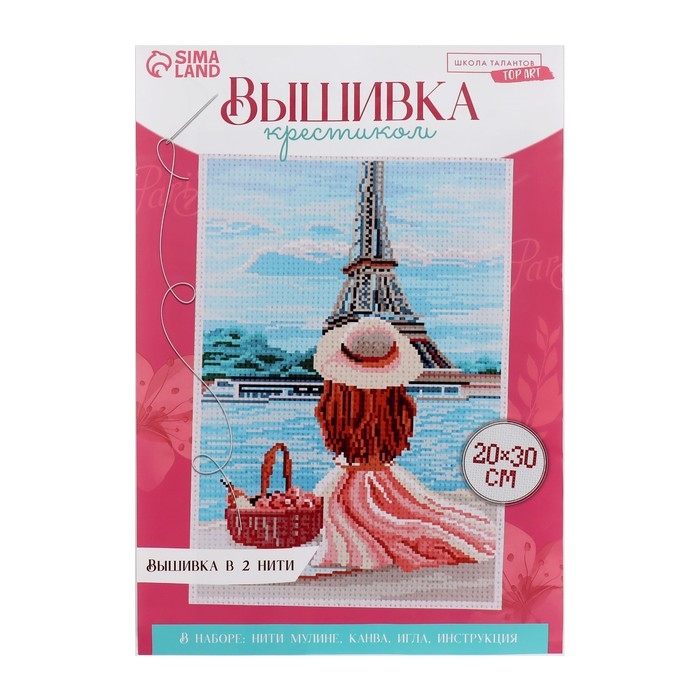 Вышивка крестиком «Пикник в Париже», набор для творчества, 30 х 20 см Вышивка крестиком «Пикник в Париже», набор для творчества, 30 х 20 см