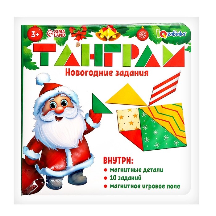 Танграм &laquo;Новогодние задания&raquo;, 10 заданий, 3+