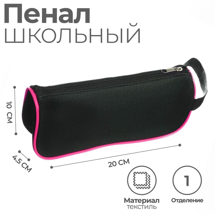 Пенал мягкий 1 отделение, 100 х 200 х 45 мм, объёмный, с ручкой Пенал мягкий 1 отделение, 100 х 200 х 45 мм, объёмный, с ручкой "Классика"