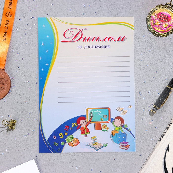 Папка "Портфолио обучающегося в начальной школе", 8 грамот, А4