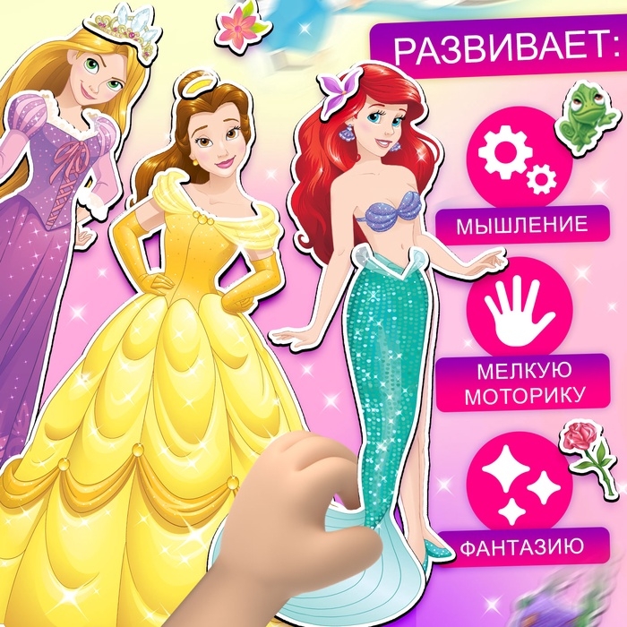 Магнитный набор «Принцессы Дисней: Ариель, Рапунцель, Белль», в коробке Магнитный набор «Принцессы Дисней: Ариель, Рапунцель, Белль», в коробке
