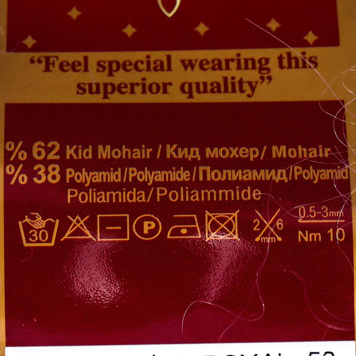 Пряжа  Пряжа "Kid Royal 50" 62% мохер, 38% полиамид 500м/50гр (158)