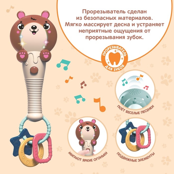 Музыкальная игрушка «Милый мишка», звук, свет, цвет оранжево-коричневый Музыкальная игрушка «Милый мишка», звук, свет, цвет оранжево-коричневый