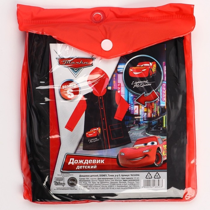Дождевик детский, размер S, 92-98 см, Тачки Дождевик детский, размер S, 92-98 см, Тачки