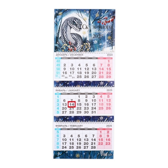 Календарь 2025 настенный, квартальный «Новый год: Сказочного года», 29,5 х 73 см, новогодняя серия Календарь 2025 настенный, квартальный «Новый год: Сказочного года», 29,5 х 73 см, новогодняя серия