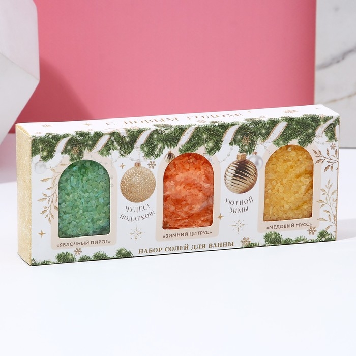Подарочный набор косметики «Волшебного года!», соль для ванны, 3 х 100 г, Новый Год Подарочный набор косметики «Волшебного года!», соль для ванны, 3 х 100 г, Новый Год