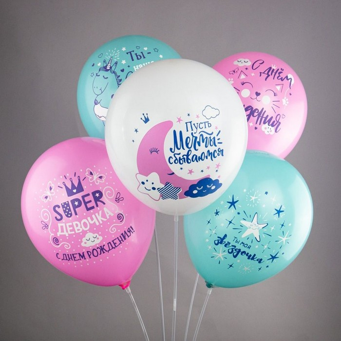 Шар латексный 12" Super &laquo;Девочка!&raquo;, пастель, 1-сторонний, набор 25 шт., МИКС