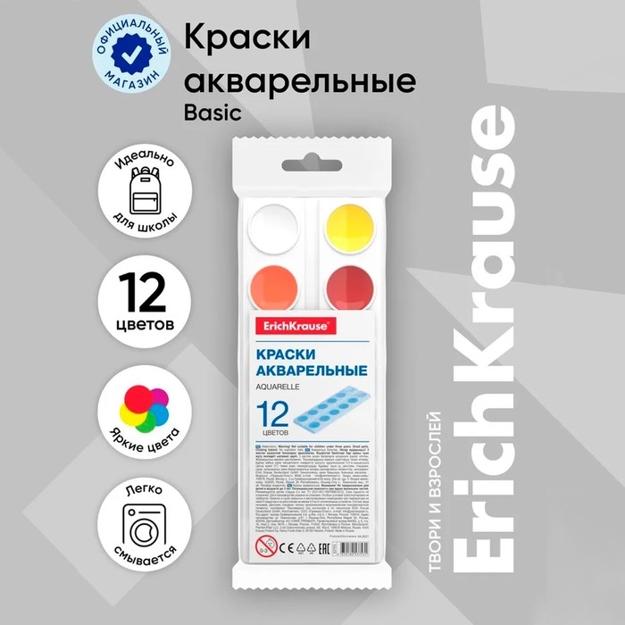 Акварель 12 цветов, ErichKrause, в мягком пластике, без кисти, экономичная упаковка, пакет с европодвесом Акварель 12 цветов, ErichKrause, в мягком пластике, без кисти, экономичная упаковка, пакет с европодвесом