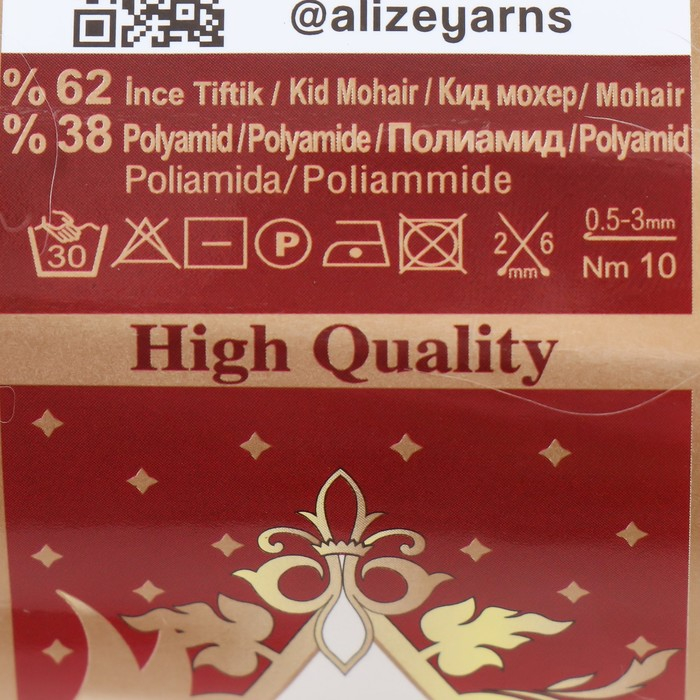 Пряжа  Пряжа "Kid Royal 50" 62% мохер, 38% полиамид 500м/50гр (161 пудра)