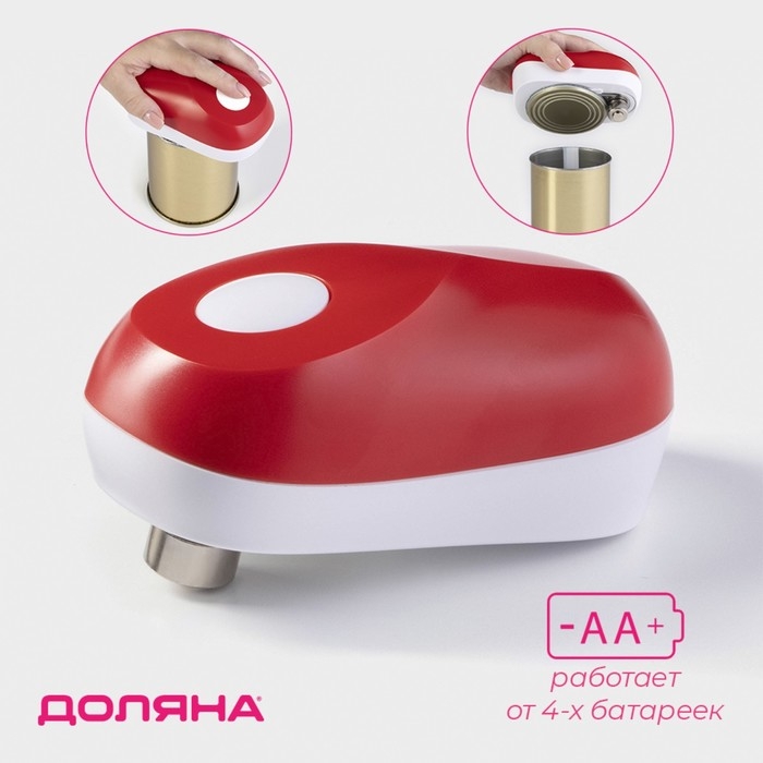 Нож консервный электрический Доляна «Чудо», 12×7×6,5 см, цвет красный Нож консервный электрический Доляна «Чудо», 12×7×6,5 см, цвет красный