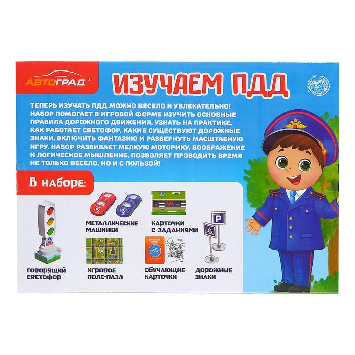 Светофор с игровым полем &laquo;Изучаем ПДД&raquo;, световые эффекты, русский чип