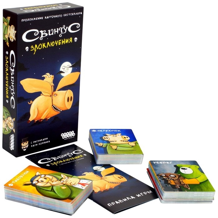 Настольная игра &laquo;Свинтус: Злоключения&raquo;