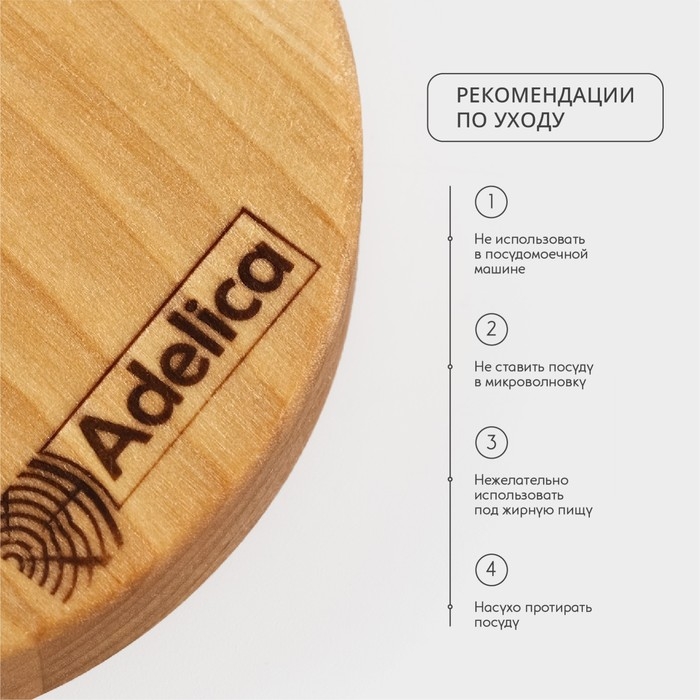 Подставка деревянная под ложку Adelica, 15×10×1,7 см, берёза Подставка деревянная под ложку Adelica, 15×10×1,7 см, берёза