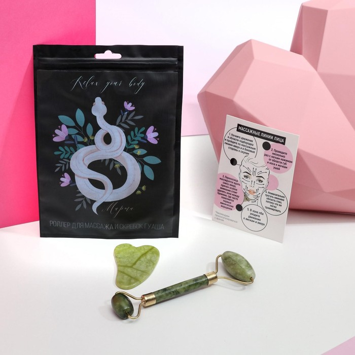 Массажер для лица, гуаша набор &laquo;8 марта&raquo;, 14 х 20 см, кальцит и серпентин