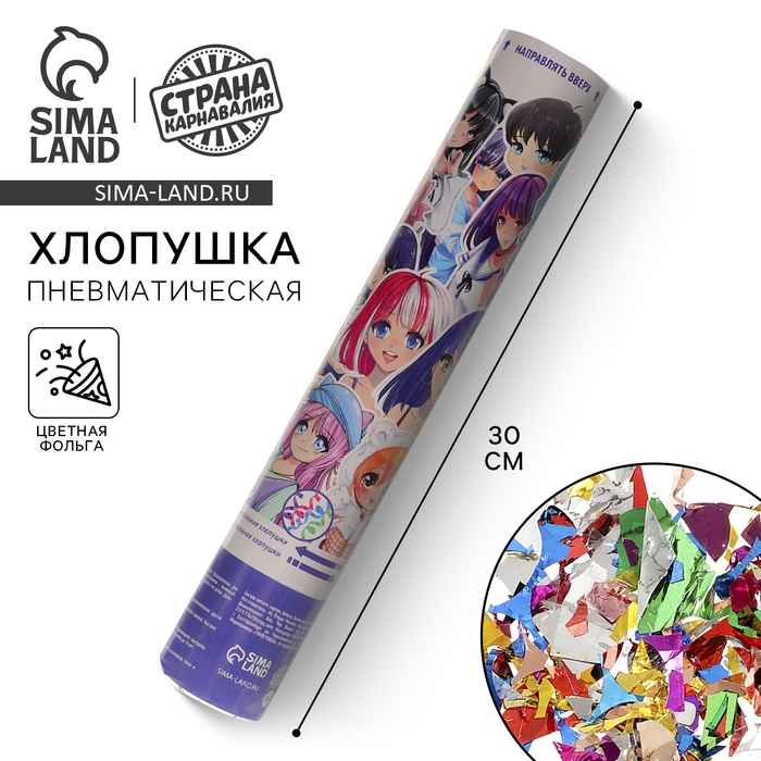 Хлопушка пневматическая Хлопушка пневматическая "Стикеры" 30см