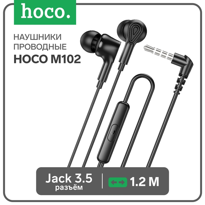 Наушники Hoco M102, проводные, вакуумные, микрофон, 1.2 м, чёрные Наушники Hoco M102, проводные, вакуумные, микрофон, 1.2 м, чёрные