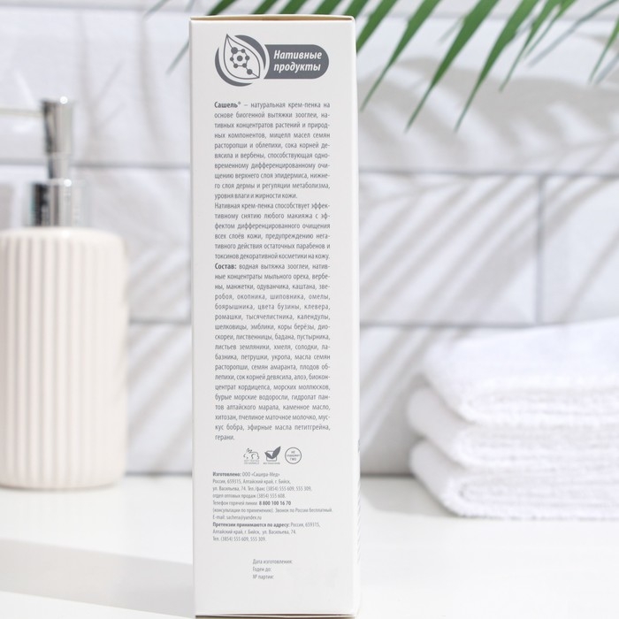 Крем-пенка Сашель, 150 мл Крем-пенка Сашель, 150 мл