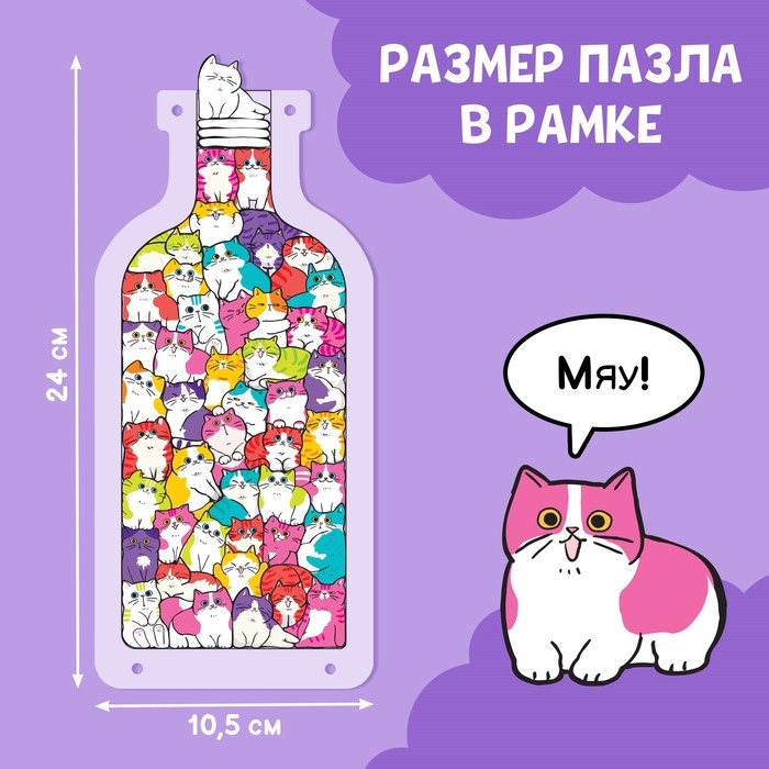 Акриловый пазл «Забавные котики», на подставке, 46 фигурных деталей Акриловый пазл «Забавные котики», на подставке, 46 фигурных деталей