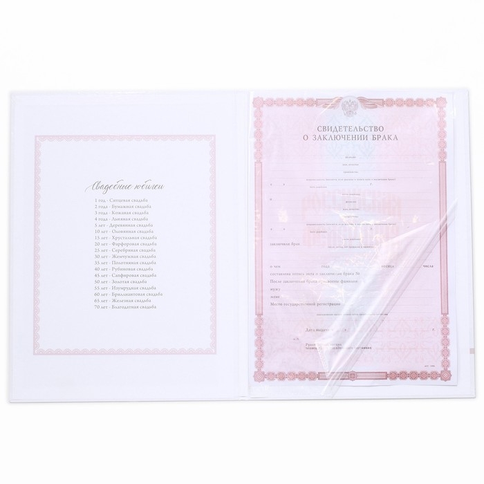 Папка для свидетельства о заключении брака «Розовая дымка», А4 Папка для свидетельства о заключении брака «Розовая дымка», А4