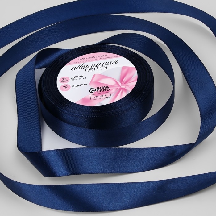 Лента атласная, 20 мм &times; 23 &plusmn; 1 м, цвет тёмно-синий №38