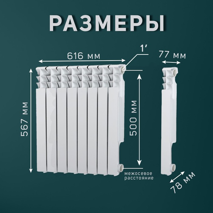 Радиатор Tropic 500x80 мм алюминиевый, 8 секций Радиатор Tropic 500x80 мм алюминиевый, 8 секций