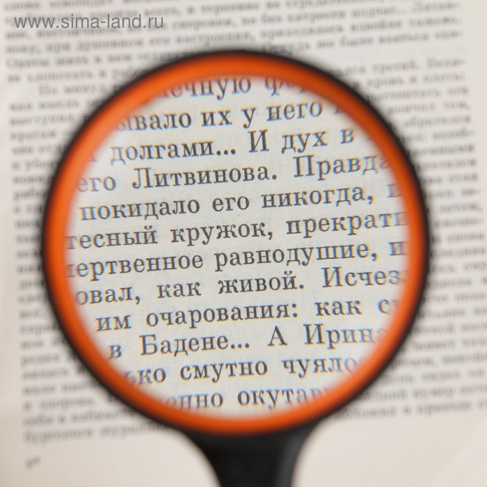 Лупа классическая, прорезиненный корпус 8х, d=6,5см Лупа классическая, прорезиненный корпус 8х, d=6,5см