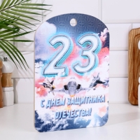 Доска разделочная сувенирная "23 февраля" самолёт