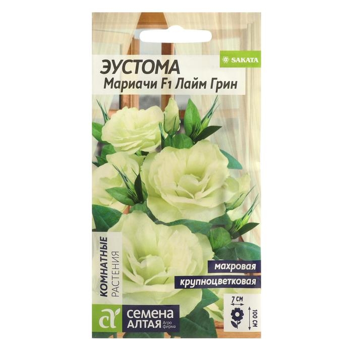 Семена цветов Эустома Мариачи  Семена цветов Эустома Мариачи "Лайм Грин", Сем. Алт, ц/п, 5 шт