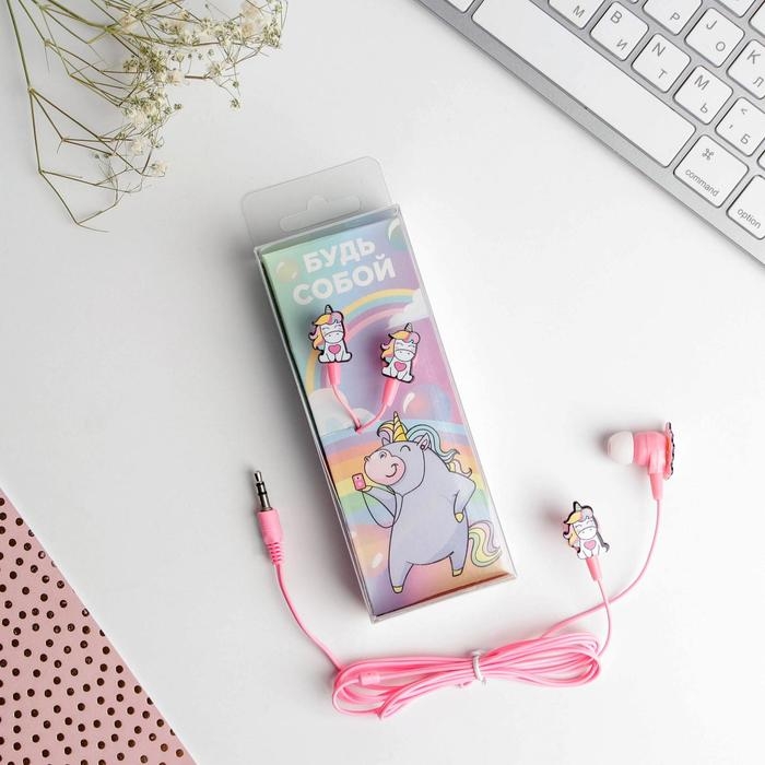 Наушники в коробке «Будь собой»,модель W-50, 13,5 х 5,2 см. Наушники в коробке «Будь собой»,модель W-50, 13,5 х 5,2 см.