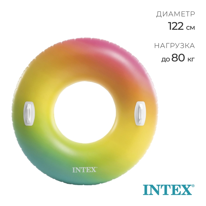 Круг для плавания «Цветной вихрь», d=122 см, от 9 лет, 58202EU INTEX